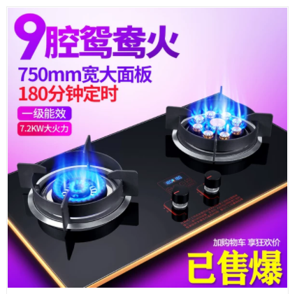 日本樱花煤气灶双灶家用天然气灶嵌入式猛火炉具台式液化气燃气灶