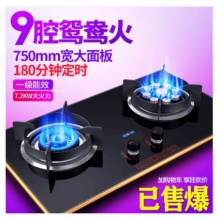 日本樱花煤气灶双灶家用天然气灶嵌入式猛火炉具台式液化气燃气灶