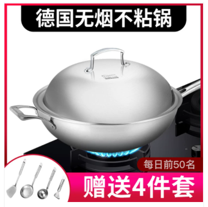 德国无涂层不粘锅炒菜锅家用不锈钢无油烟炒锅电磁炉煤气灶专用